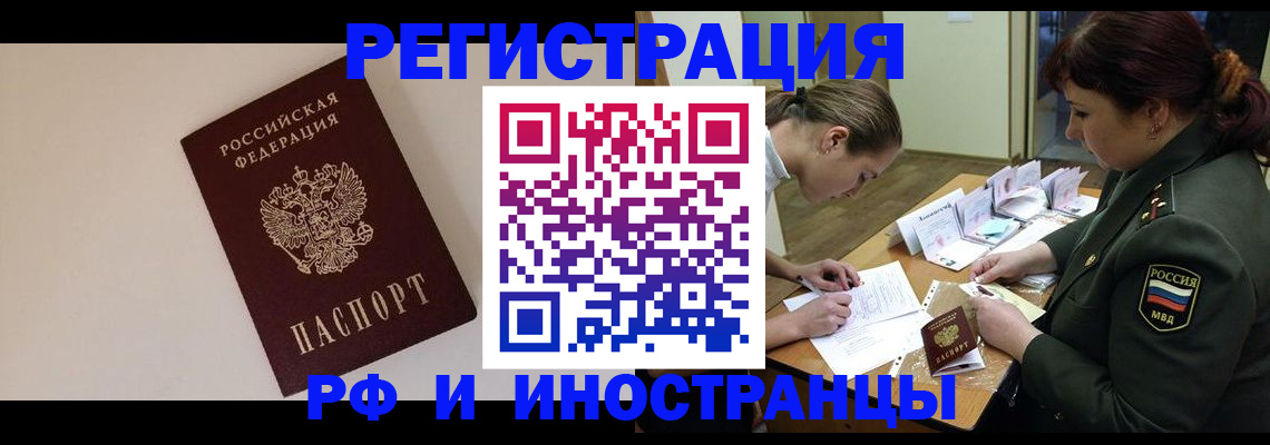 прописка ребенка в Аткарске