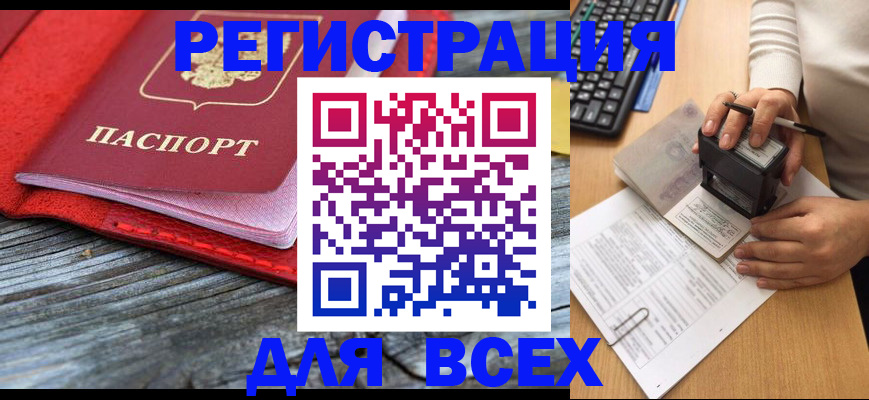 временная регистрация собственник в Аткарске