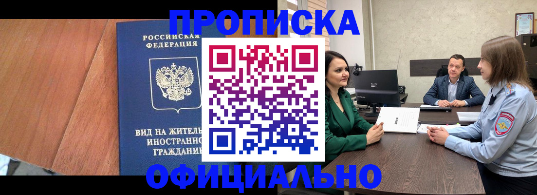 временная регистрация надежно в Аткарске