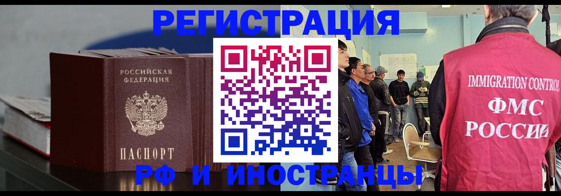 временная регистрация в Аткарске